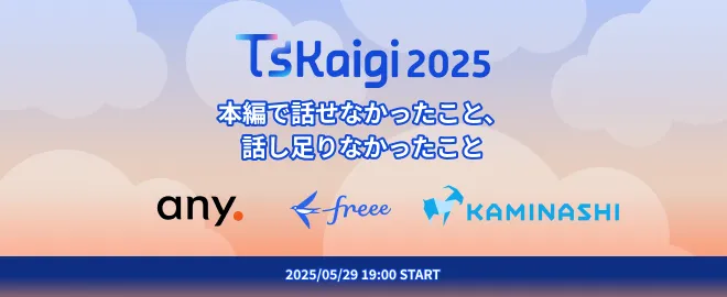 勢いに乗って MCP サーバ作ってみた - thumbnail